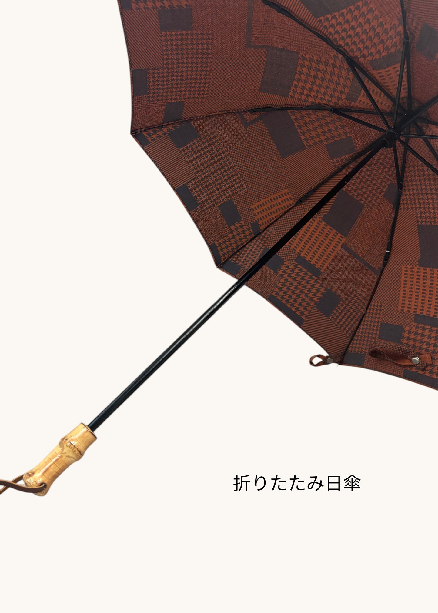HiraTen 播州織日傘「パッチワークシリーズ／陽だまりのブラウン」