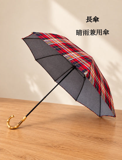 タータンチェック柄 /  雨の日も晴れの日も　お出かけが楽しくなる特別な一本　